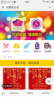 熱烈祝賀華爾食品進(jìn)駐點(diǎn)贊優(yōu)生活，攜手共筑餅干產(chǎn)業(yè)新篇章