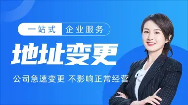 一站式企業(yè)服務(wù)指南 從執(zhí)照辦理到代理記賬，全方位解決工商難題