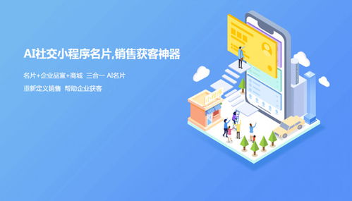 智能名片 人工智能應(yīng)用軟件開發(fā)的商業(yè)新藍(lán)海