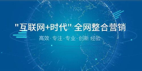 六個核心方面，助您高效開展網絡營銷推廣與網絡文化經營